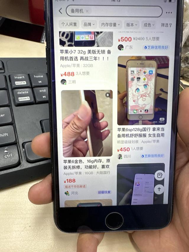 閑魚買手機可靠嗎，二手手機閑魚購買？