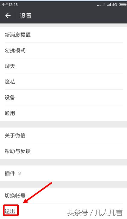 快手怎么退出登錄另一個賬號，退出快手賬號教程？