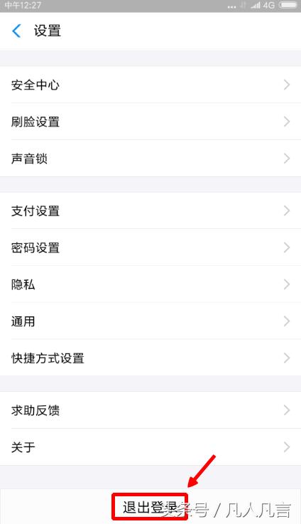 快手怎么退出登錄另一個賬號，退出快手賬號教程？
