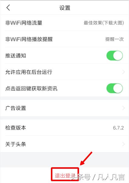 快手怎么退出登錄另一個賬號，退出快手賬號教程？