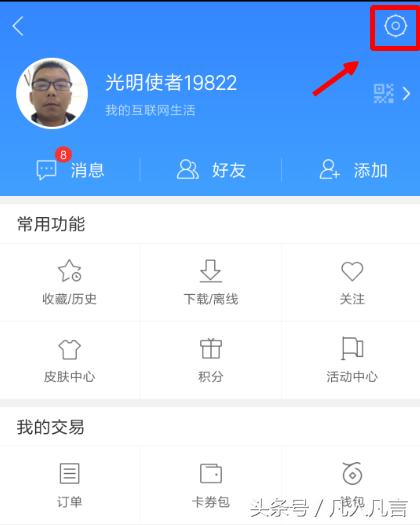 快手怎么退出登錄另一個賬號，退出快手賬號教程？