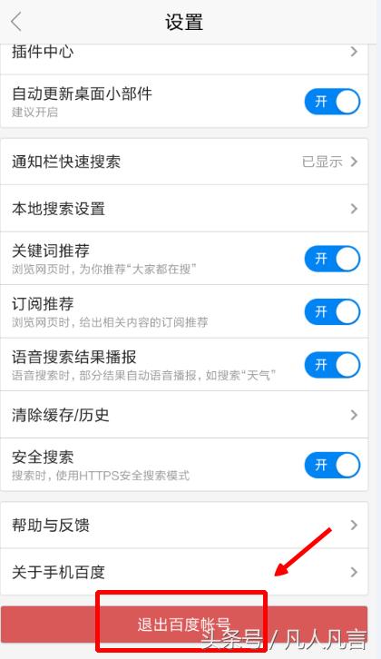 快手怎么退出登錄另一個賬號，退出快手賬號教程？