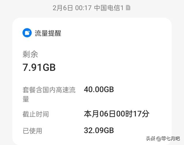 電信流量不夠用怎么辦，電信流量不夠用怎么辦又不想換卡？