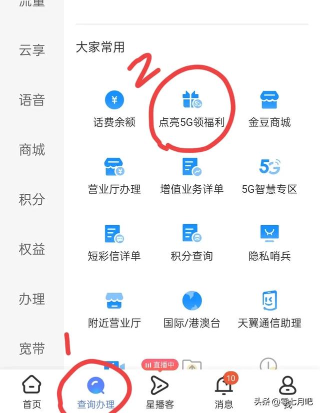 電信流量不夠用怎么辦，電信流量不夠用怎么辦又不想換卡？