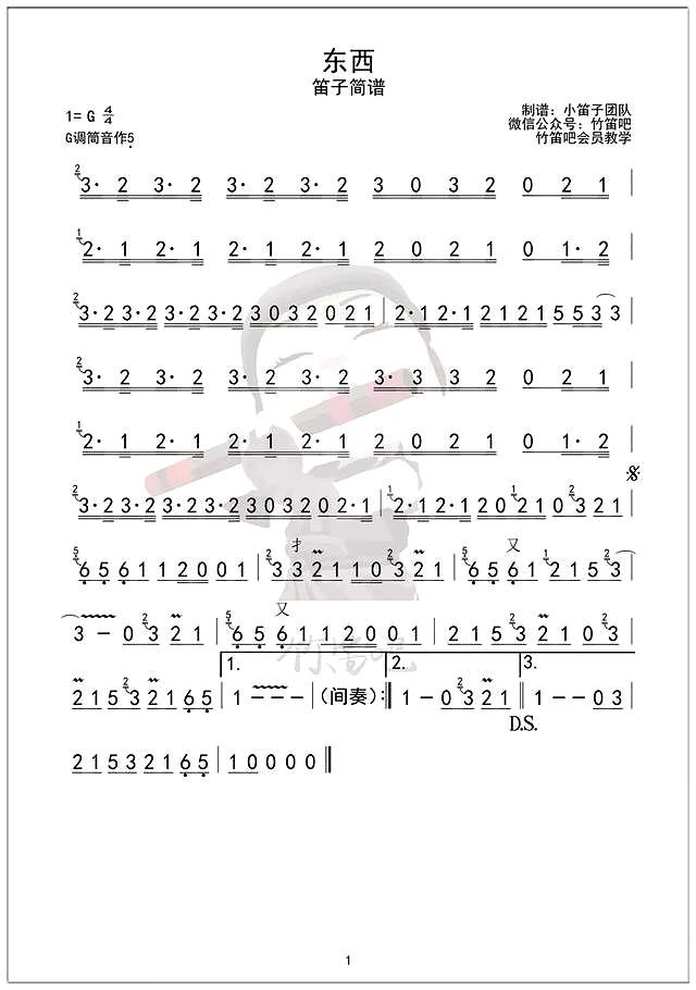 抖音神曲100首簡(jiǎn)譜，抖音神曲100首簡(jiǎn)譜pdf？