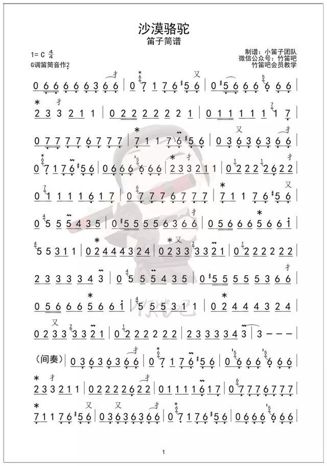抖音神曲100首簡(jiǎn)譜，抖音神曲100首簡(jiǎn)譜pdf？