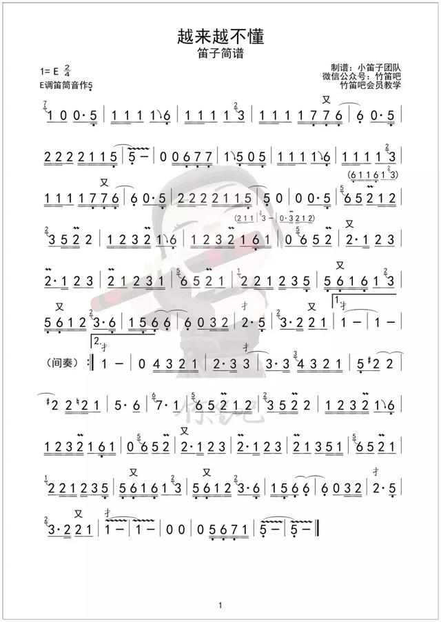 抖音神曲100首簡(jiǎn)譜，抖音神曲100首簡(jiǎn)譜pdf？