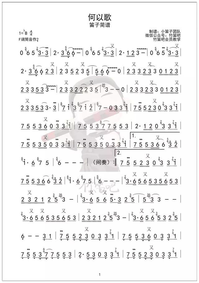 抖音神曲100首簡(jiǎn)譜，抖音神曲100首簡(jiǎn)譜pdf？