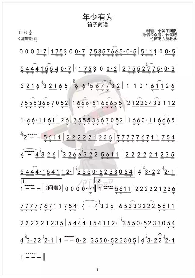 抖音神曲100首簡(jiǎn)譜，抖音神曲100首簡(jiǎn)譜pdf？