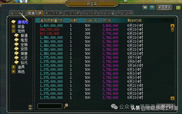 問到怎么賺錢，問到怎么賺錢怎么回答？