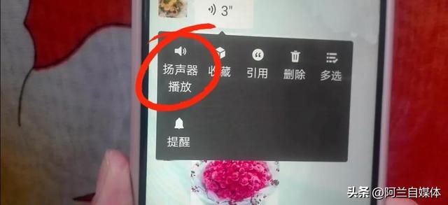 手機微信語音聽筒模式怎么切換，微信語音聽筒設置？