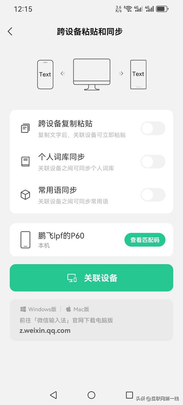 微信帶計(jì)算器的輸入法，微信內(nèi)置計(jì)算器？