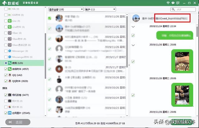 蘋果微信聊天記錄刪除了怎么恢復(fù)免費，微信聊天記錄恢復(fù)工具免費？