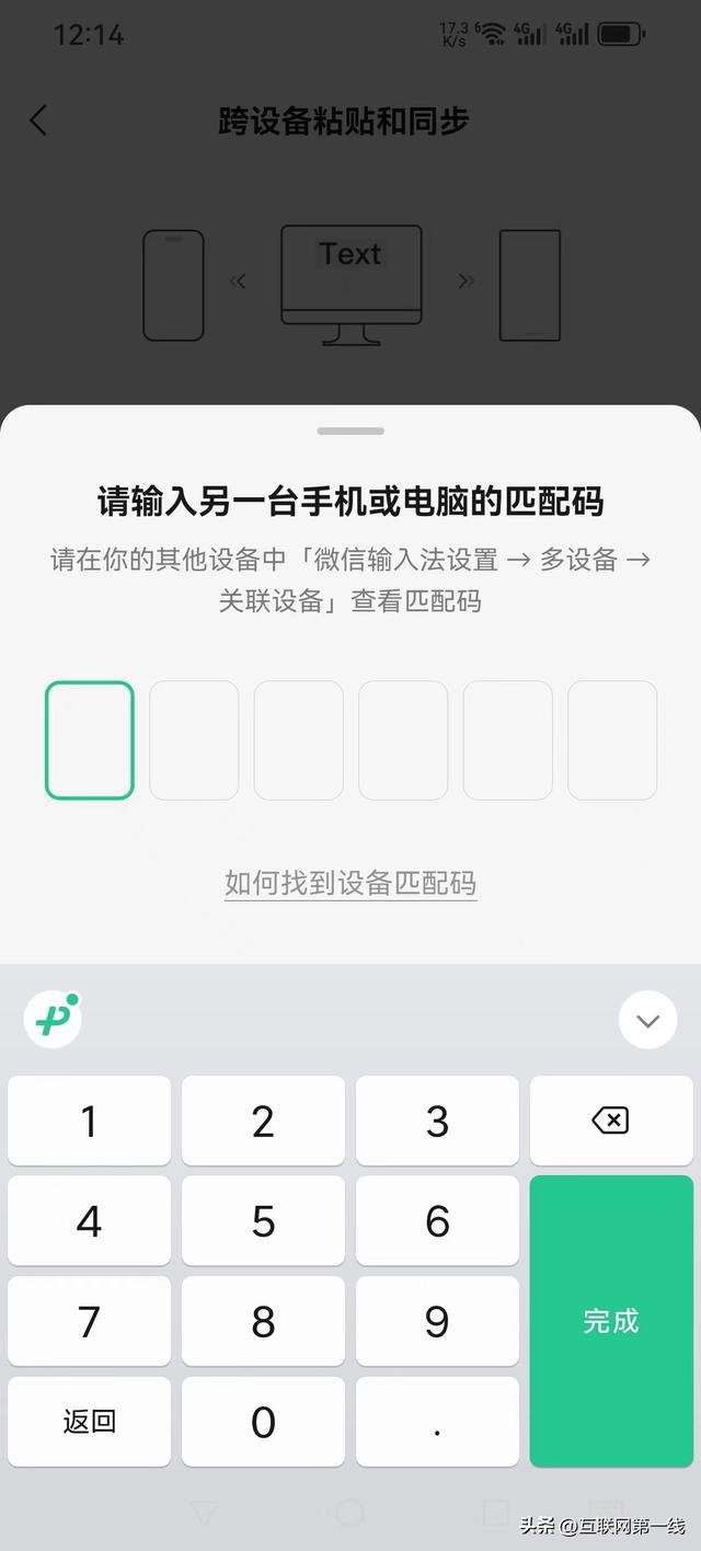 微信帶計(jì)算器的輸入法，微信內(nèi)置計(jì)算器？