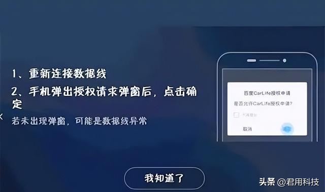 百度carplay，百度智能車載系統(tǒng)？