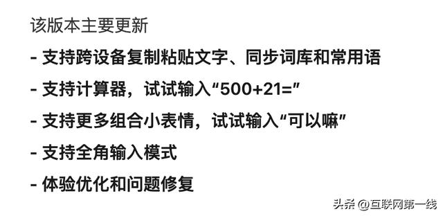 微信帶計(jì)算器的輸入法，微信內(nèi)置計(jì)算器？