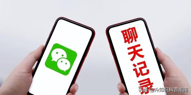 刑警能查已刪除的微信聊天記錄嗎，微信聊天記錄恢復方法？