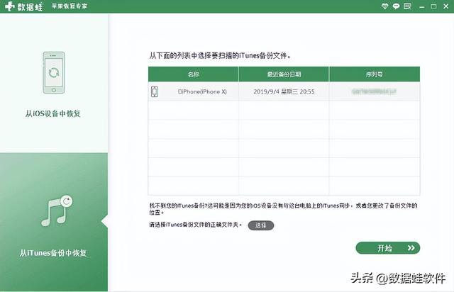 蘋果微信聊天記錄刪除了怎么恢復(fù)免費，微信聊天記錄恢復(fù)工具免費？