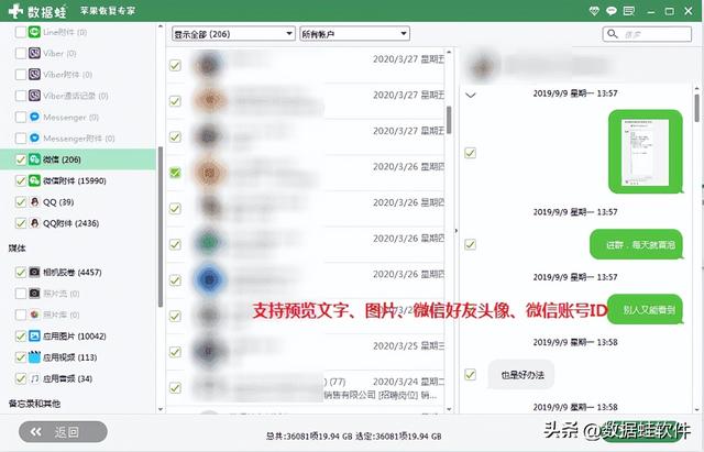 蘋果微信聊天記錄刪除了怎么恢復(fù)免費，微信聊天記錄恢復(fù)工具免費？