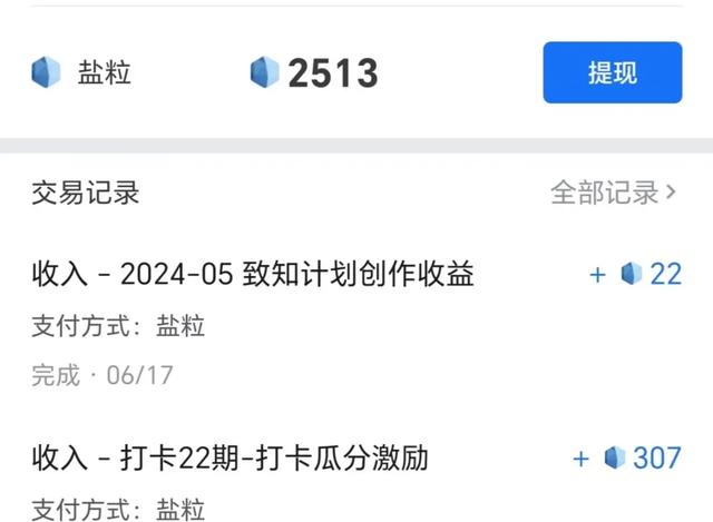 其他賺錢方式，其他賺錢方式有哪些？