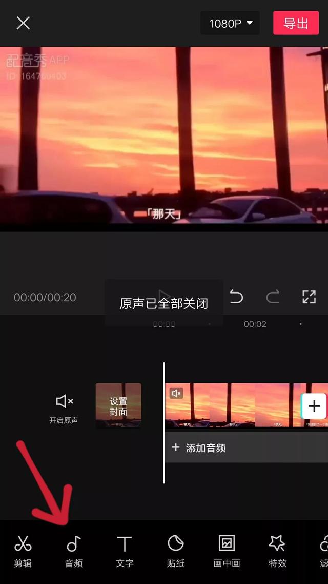 抖音怎么去掉原聲，抖音怎么去掉原聲配音？
