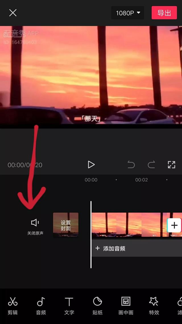 抖音怎么去掉原聲，抖音怎么去掉原聲配音？
