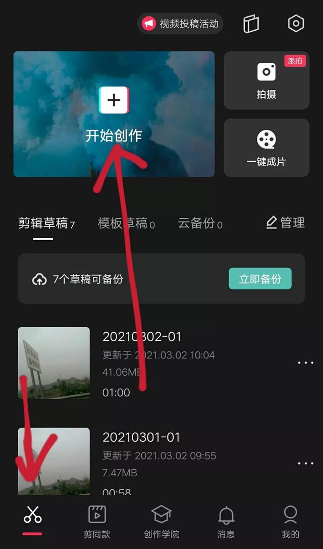 抖音怎么去掉原聲，抖音怎么去掉原聲配音？