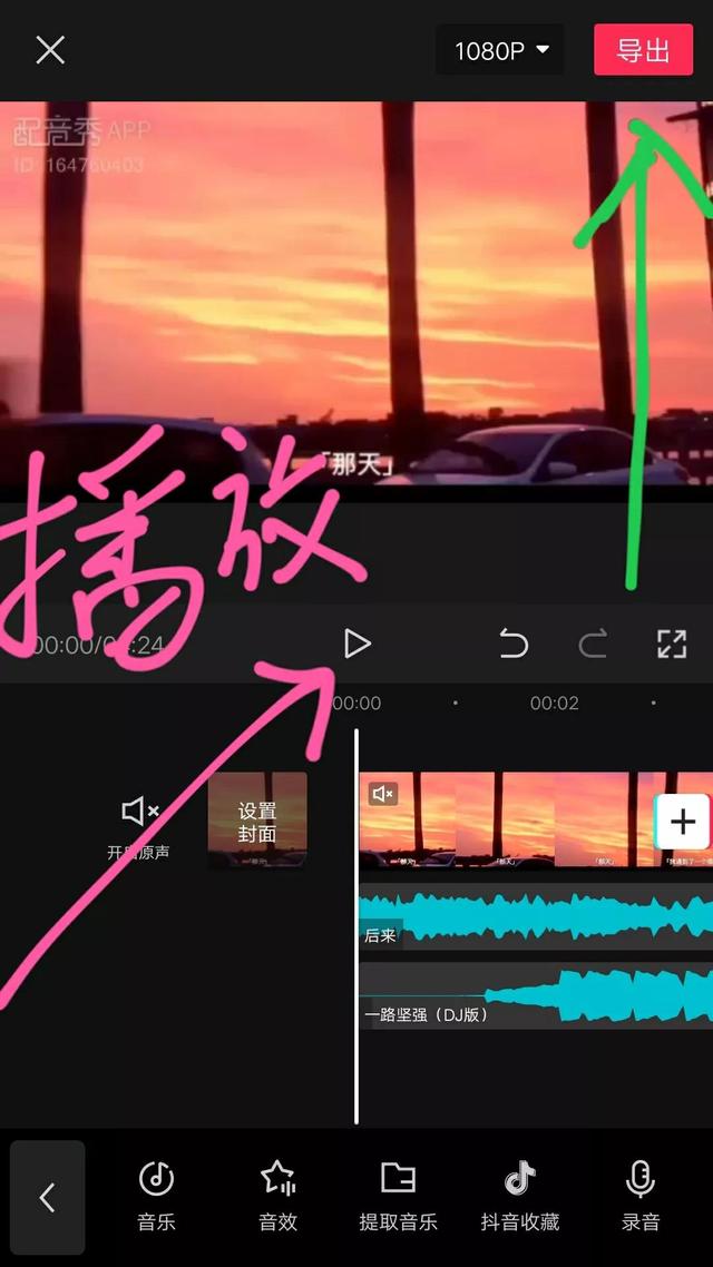 抖音怎么去掉原聲，抖音怎么去掉原聲配音？