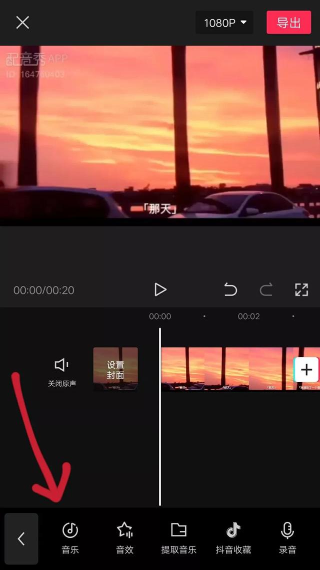 抖音怎么去掉原聲，抖音怎么去掉原聲配音？
