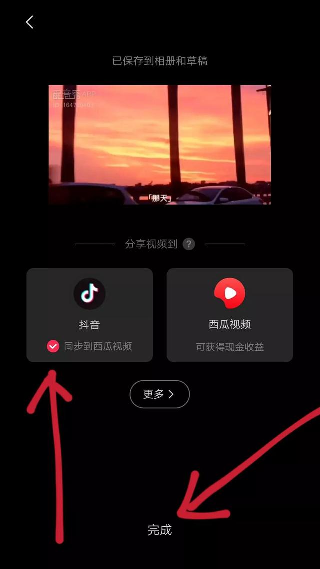 抖音怎么去掉原聲，抖音怎么去掉原聲配音？