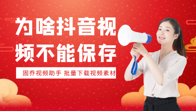 抖音視頻保存不了本地怎么辦，自己的抖音視頻保存不了本地怎么辦？