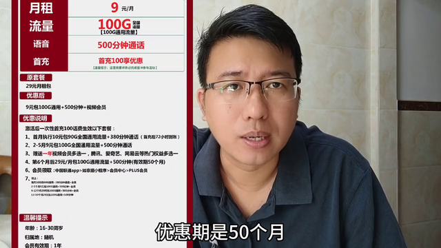 聯(lián)通流量卡29元100g，聯(lián)通流量卡29元100G真的假的？