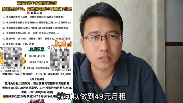聯(lián)通流量卡29元100g，聯(lián)通流量卡29元100G真的假的？