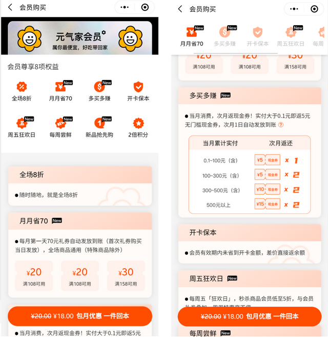 私域模式體系，私域模式體系是什么？