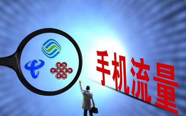 流量日包是什么意思，手機(jī)流量日包是什么意思？