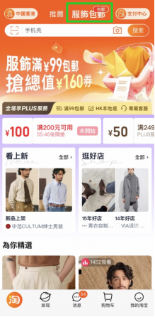 淘寶服裝，淘寶服裝店鋪名？