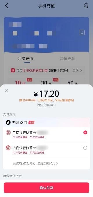 抖音積分兌換，抖音積分兌換在哪里？