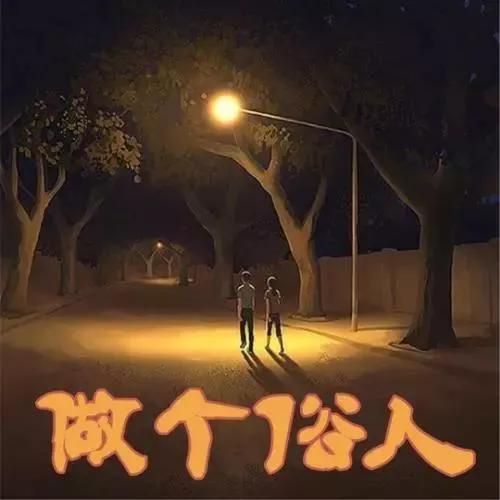 創(chuàng)業(yè)路上必聽的10首歌，創(chuàng)業(yè)路上必聽的10首歌曲？