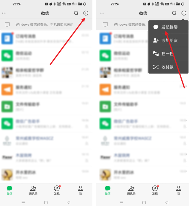 微信咋建群的，微信上咋建群的？