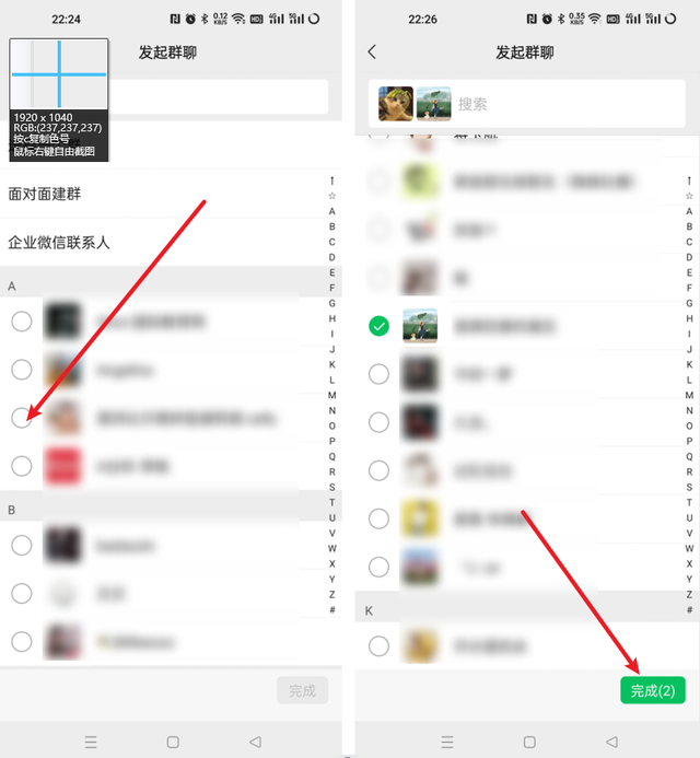 微信咋建群的，微信上咋建群的？