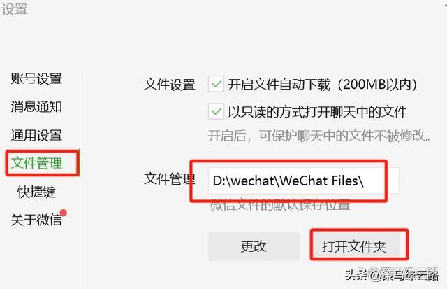 電腦版微信緩存的圖片在哪，電腦版微信緩存的圖片在哪個(gè)文件夾？