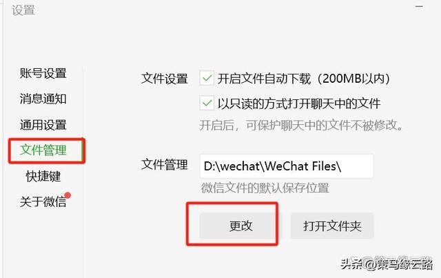 電腦版微信緩存的圖片在哪，電腦版微信緩存的圖片在哪個(gè)文件夾？