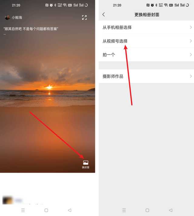 微信動(dòng)態(tài)背景怎么設(shè)置，微信動(dòng)態(tài)背景怎么設(shè)置全屏？