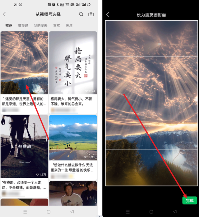 微信動(dòng)態(tài)背景怎么設(shè)置，微信動(dòng)態(tài)背景怎么設(shè)置全屏？