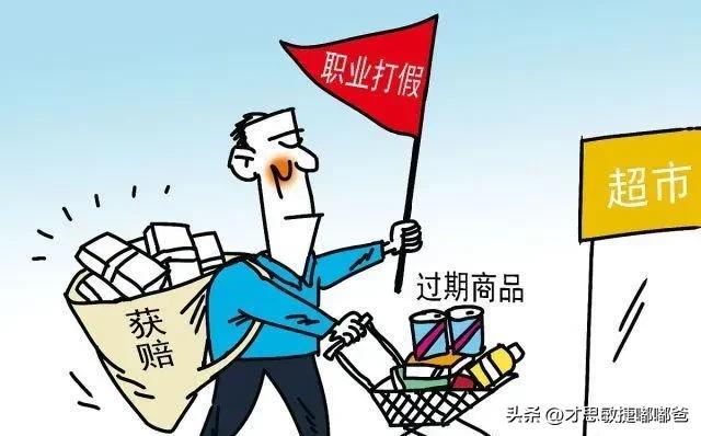假一賠三怎么算，假一賠三怎么算和退款？