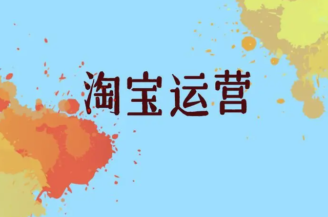 淘寶追評(píng)時(shí)間是多久，淘寶追評(píng)時(shí)間是多久刪除？