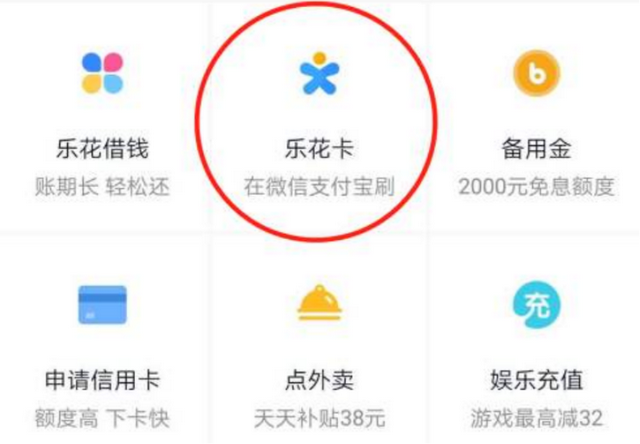 微信分期樂怎么開通，微信分期樂怎么開通不了？