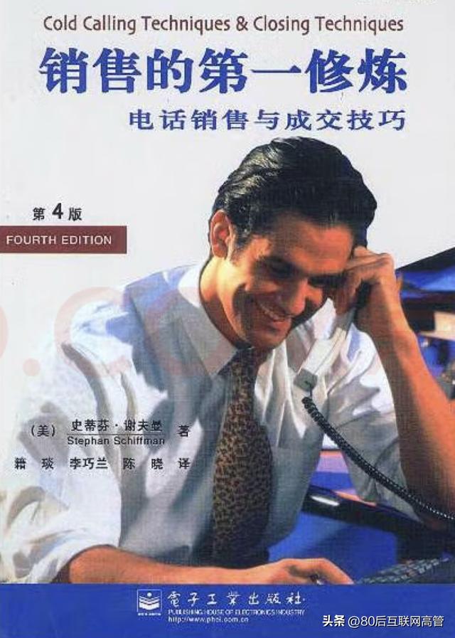 銷售類的書，銷售類的書籍？